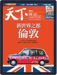 Commonwealth Magazine 天下雜誌 (Digital) Subscription                    January 18th, 2008 Issue