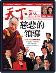 Commonwealth Magazine 天下雜誌 (Digital) Subscription                    March 12th, 2008 Issue