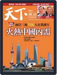 Commonwealth Magazine 天下雜誌 (Digital) Subscription                    May 21st, 2008 Issue