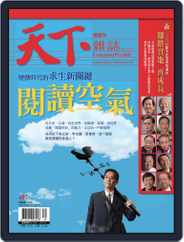 Commonwealth Magazine 天下雜誌 (Digital) Subscription                    October 8th, 2008 Issue