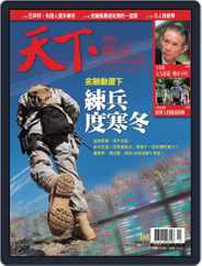 Commonwealth Magazine 天下雜誌 (Digital) Subscription                    October 22nd, 2008 Issue