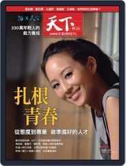 Commonwealth Magazine 天下雜誌 (Digital) Subscription                    November 19th, 2008 Issue