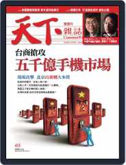 Commonwealth Magazine 天下雜誌 (Digital) Subscription                    December 4th, 2008 Issue