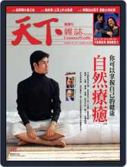 Commonwealth Magazine 天下雜誌 (Digital) Subscription                    December 17th, 2008 Issue