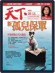Commonwealth Magazine 天下雜誌 (Digital) Subscription                    March 11th, 2009 Issue