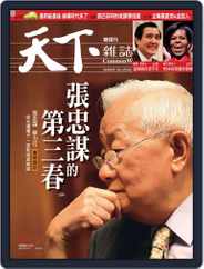 Commonwealth Magazine 天下雜誌 (Digital) Subscription                    June 17th, 2009 Issue