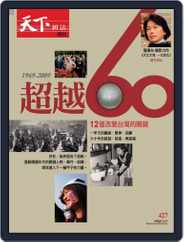 Commonwealth Magazine 天下雜誌 (Digital) Subscription                    July 29th, 2009 Issue