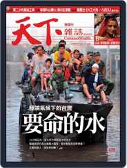 Commonwealth Magazine 天下雜誌 (Digital) Subscription                    August 12th, 2009 Issue