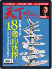 Commonwealth Magazine 天下雜誌 (Digital) Subscription                    October 7th, 2009 Issue