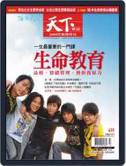 Commonwealth Magazine 天下雜誌 (Digital) Subscription                    November 17th, 2009 Issue