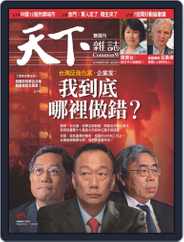 Commonwealth Magazine 天下雜誌 (Digital) Subscription                    August 11th, 2010 Issue