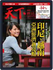 Commonwealth Magazine 天下雜誌 (Digital) Subscription                    October 19th, 2010 Issue