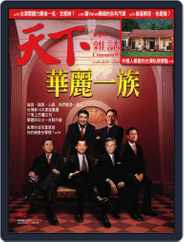 Commonwealth Magazine 天下雜誌 (Digital) Subscription                    December 14th, 2010 Issue