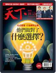 Commonwealth Magazine 天下雜誌 (Digital) Subscription                    October 14th, 2014 Issue