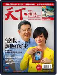Commonwealth Magazine 天下雜誌 (Digital) Subscription                    November 11th, 2014 Issue