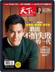 Commonwealth Magazine 天下雜誌 (Digital) Subscription                    November 25th, 2014 Issue
