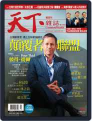 Commonwealth Magazine 天下雜誌 (Digital) Subscription                    March 3rd, 2015 Issue