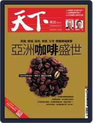 Commonwealth Magazine 天下雜誌 (Digital) Subscription                    March 31st, 2015 Issue