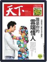 Commonwealth Magazine 天下雜誌 (Digital) Subscription                    August 18th, 2015 Issue