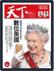 Commonwealth Magazine 天下雜誌 (Digital) Subscription                    June 7th, 2016 Issue