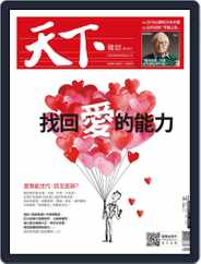 Commonwealth Magazine 天下雜誌 (Digital) Subscription                    January 31st, 2018 Issue
