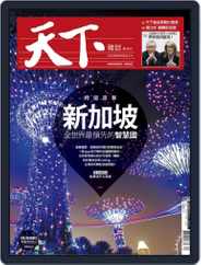 Commonwealth Magazine 天下雜誌 (Digital) Subscription                    October 10th, 2018 Issue