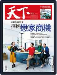 Commonwealth Magazine 天下雜誌 (Digital) Subscription                    March 13th, 2019 Issue
