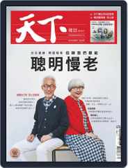 Commonwealth Magazine 天下雜誌 (Digital) Subscription                    June 5th, 2019 Issue