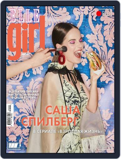 ELLE GIRL Russia May 1st, 2019 Digital Back Issue Cover