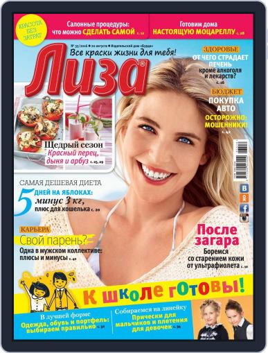 Лиза August 20th, 2016 Digital Back Issue Cover
