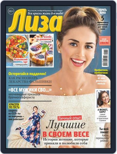 Лиза October 5th, 2019 Digital Back Issue Cover
