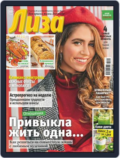 Лиза October 19th, 2019 Digital Back Issue Cover