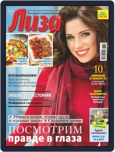 Лиза November 7th, 2019 Digital Back Issue Cover