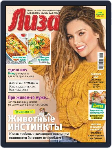 Лиза November 30th, 2019 Digital Back Issue Cover