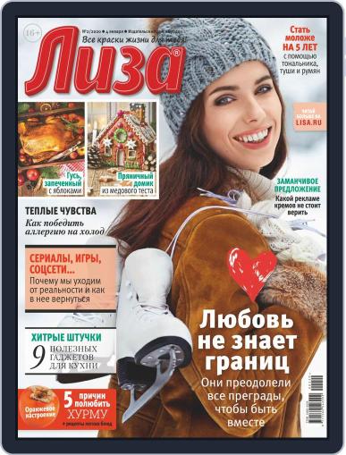 Лиза (Digital) January 4th, 2020 Issue Cover