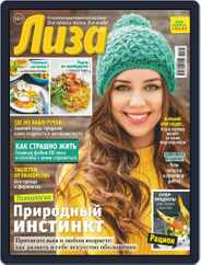 Лиза (Digital) Subscription January 25th, 2020 Issue
