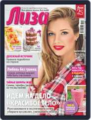Лиза (Digital) Subscription March 7th, 2020 Issue