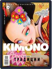 KiMONO (Digital) Subscription October 1st, 2018 Issue