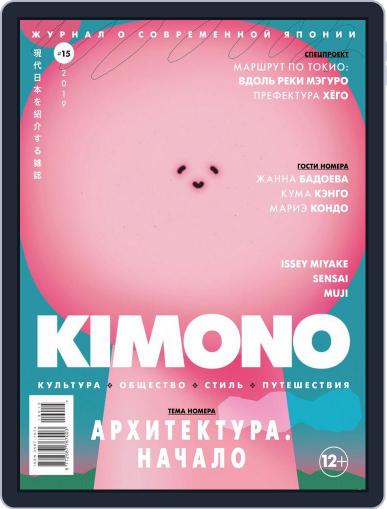 KiMONO April 1st, 2019 Digital Back Issue Cover