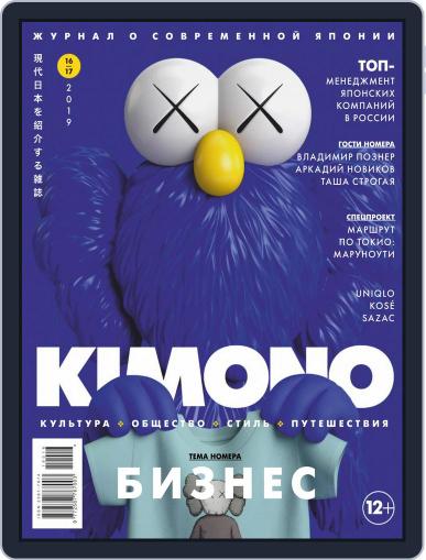 KiMONO June 1st, 2019 Digital Back Issue Cover