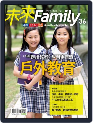 Global Family Monthly 未來 Family June 4th, 2018 Digital Back Issue Cover