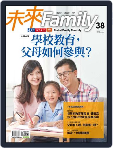 Global Family Monthly 未來 Family August 1st, 2018 Digital Back Issue Cover