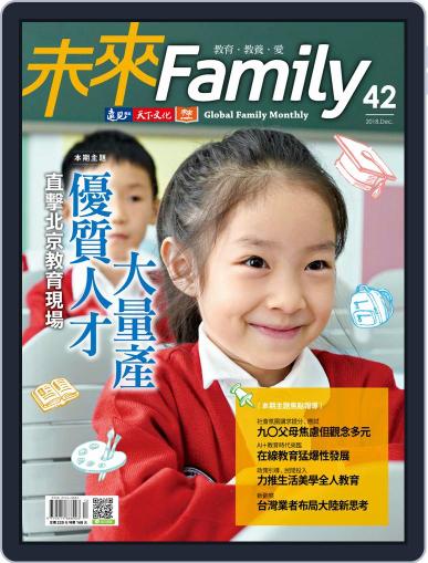 Global Family Monthly 未來 Family December 4th, 2018 Digital Back Issue Cover