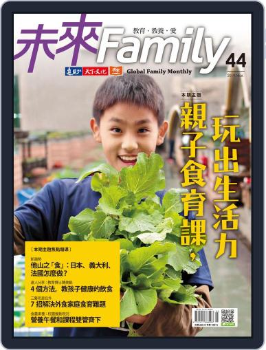 Global Family Monthly 未來 Family February 27th, 2019 Digital Back Issue Cover