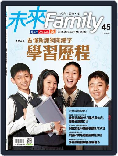 Global Family Monthly 未來 Family April 29th, 2019 Digital Back Issue Cover