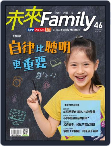 Global Family Monthly 未來 Family June 28th, 2019 Digital Back Issue Cover