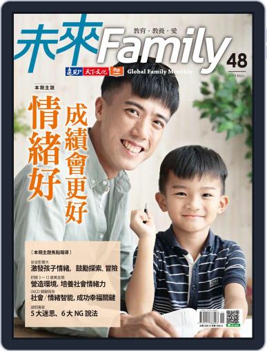 Global Family Monthly 未來 Family November 4th, 2019 Digital Back Issue Cover