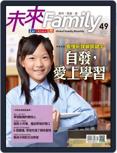 Global Family Monthly 未來 Family December 31st, 2019 Digital Back Issue Cover