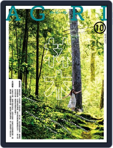 CountryRoad 鄉間小路 October 7th, 2019 Digital Back Issue Cover