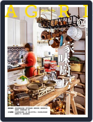 CountryRoad 鄉間小路 April 9th, 2020 Digital Back Issue Cover